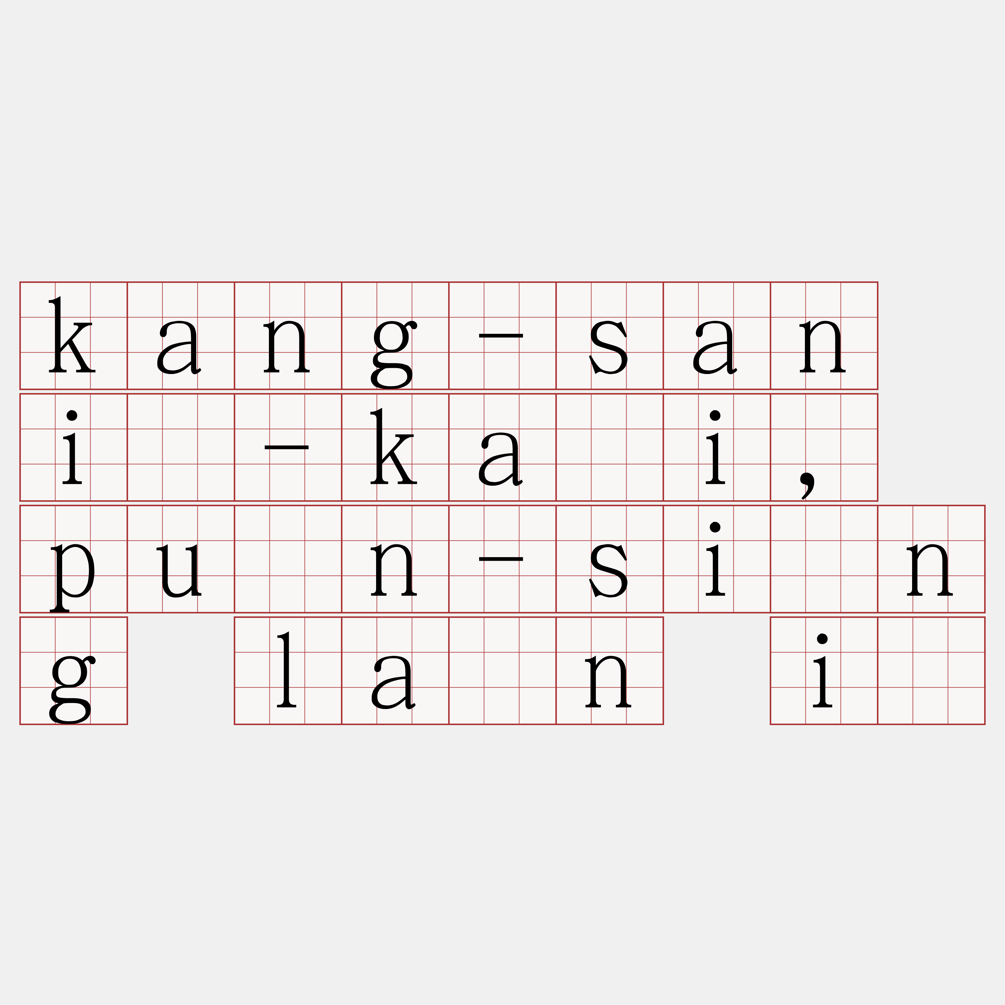 kang-san ī-kái, pún-sìng lân î